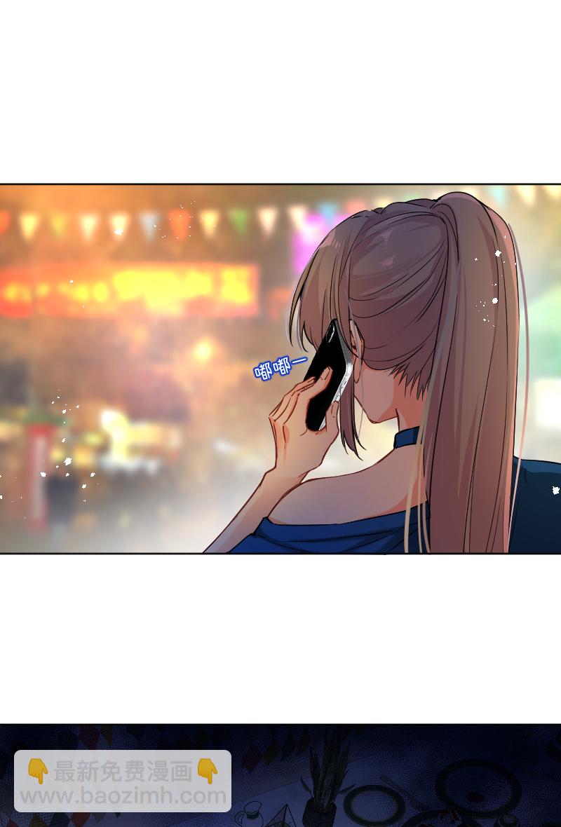 心動瞬移 - 第58話 - 5