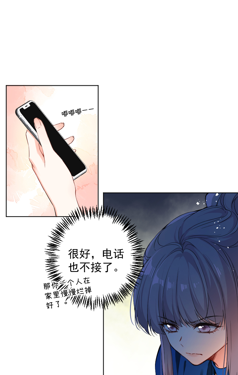 心動瞬移 - 第58話 - 4