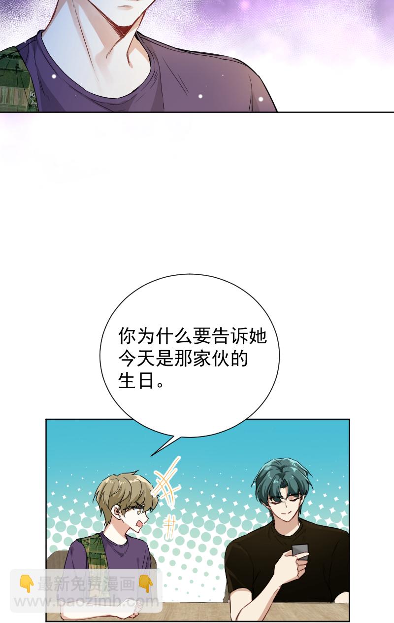 心動瞬移 - 第58話 - 1