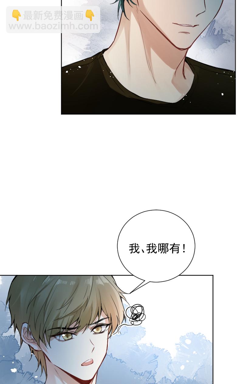 心動瞬移 - 第58話 - 3