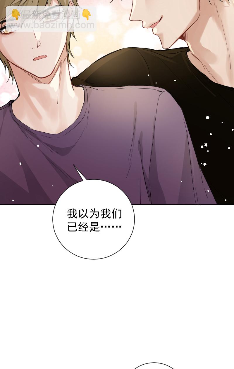 心動瞬移 - 第58話 - 5