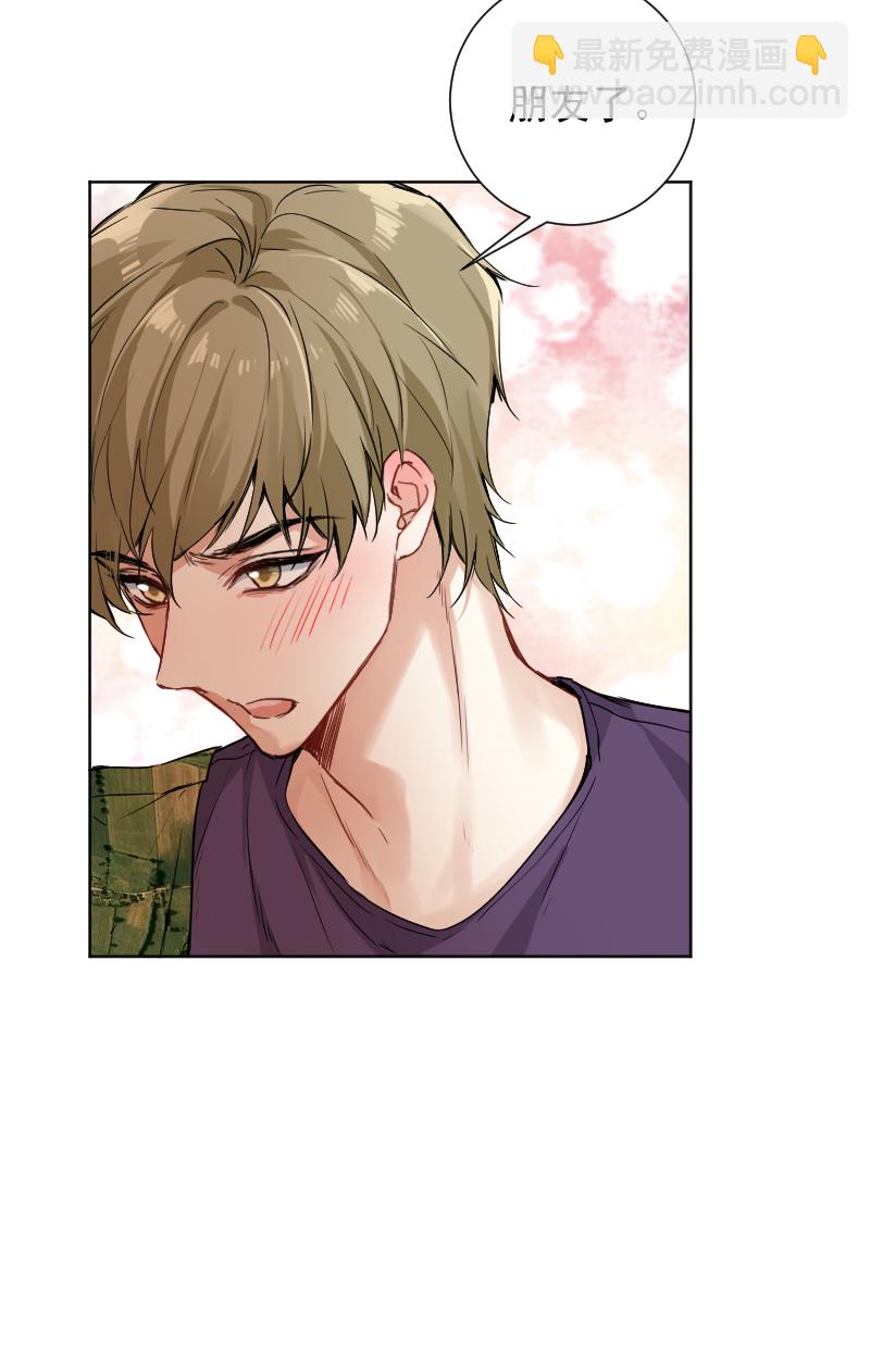 心動瞬移 - 第58話 - 6