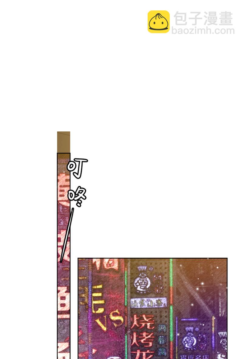 心動瞬移 - 第58話 - 3