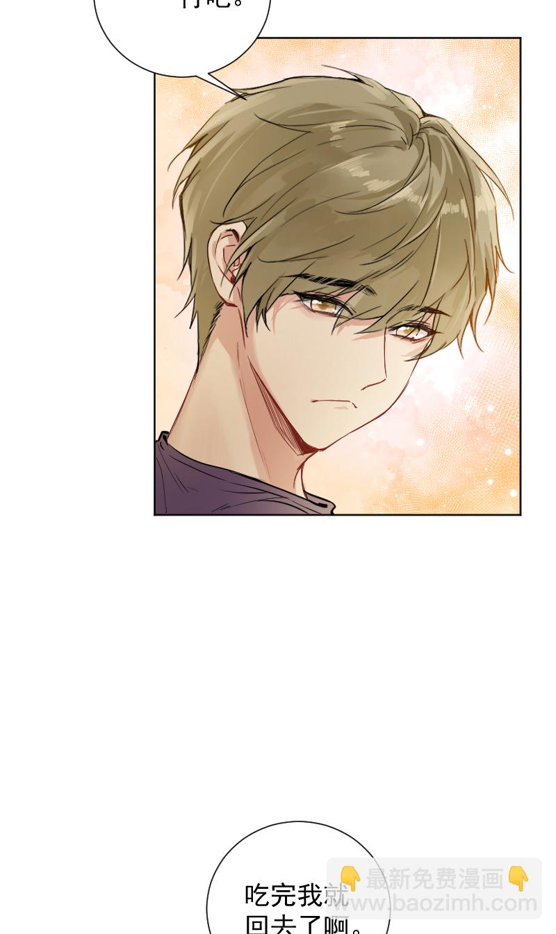 心動瞬移 - 第58話 - 5