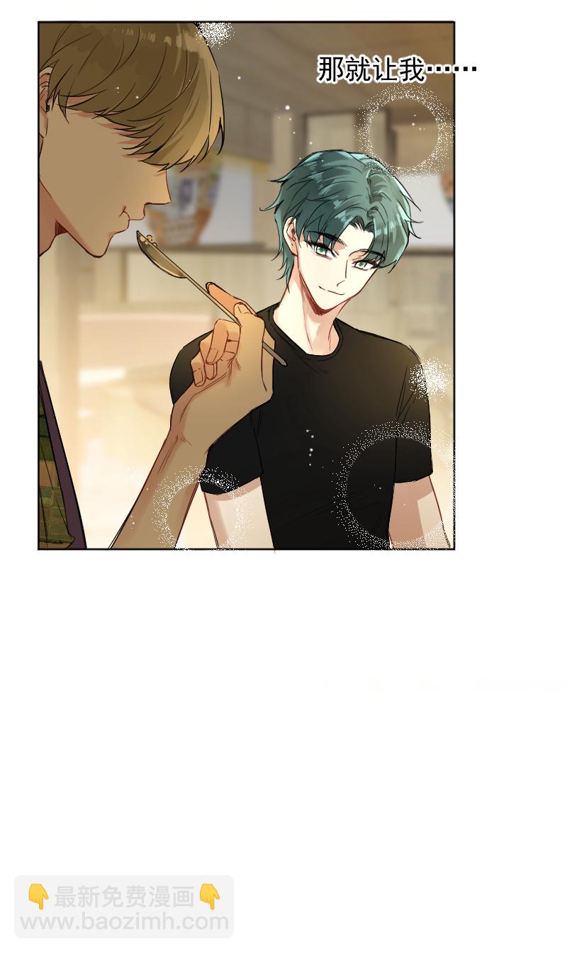 心動瞬移 - 第58話 - 7