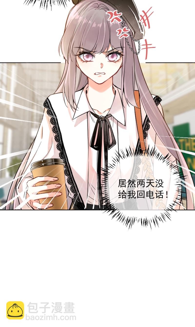 心動瞬移 - 第58話 - 4