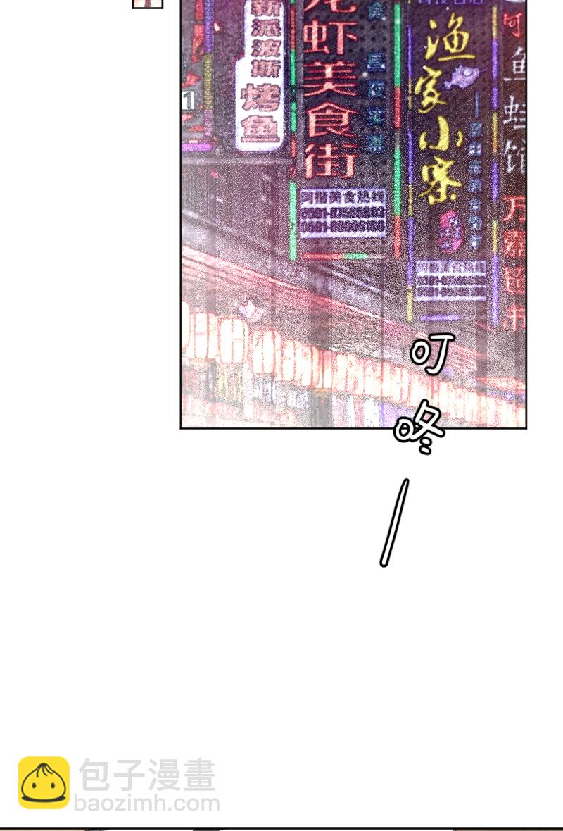 心動瞬移 - 第58話 - 4