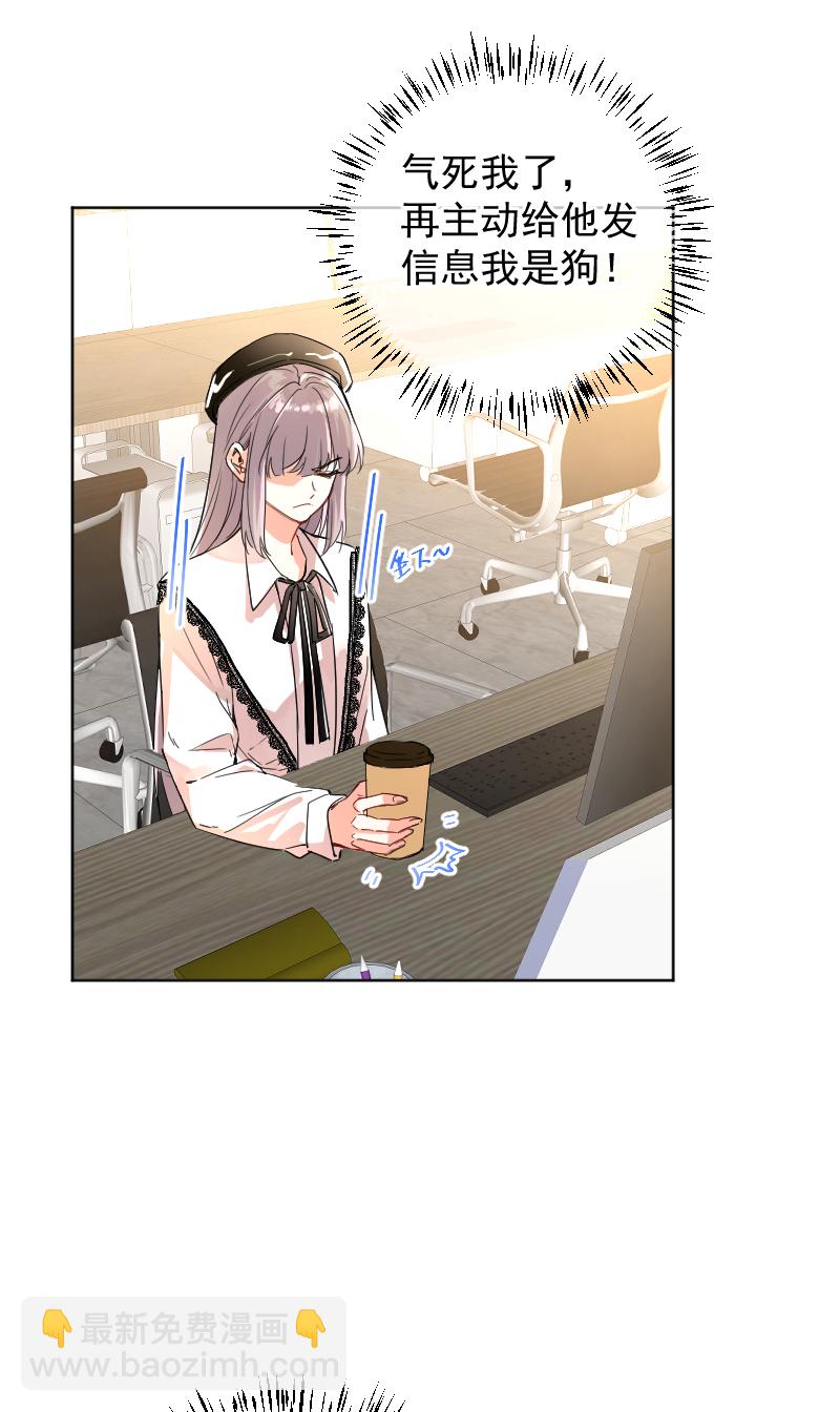 心動瞬移 - 第58話 - 5