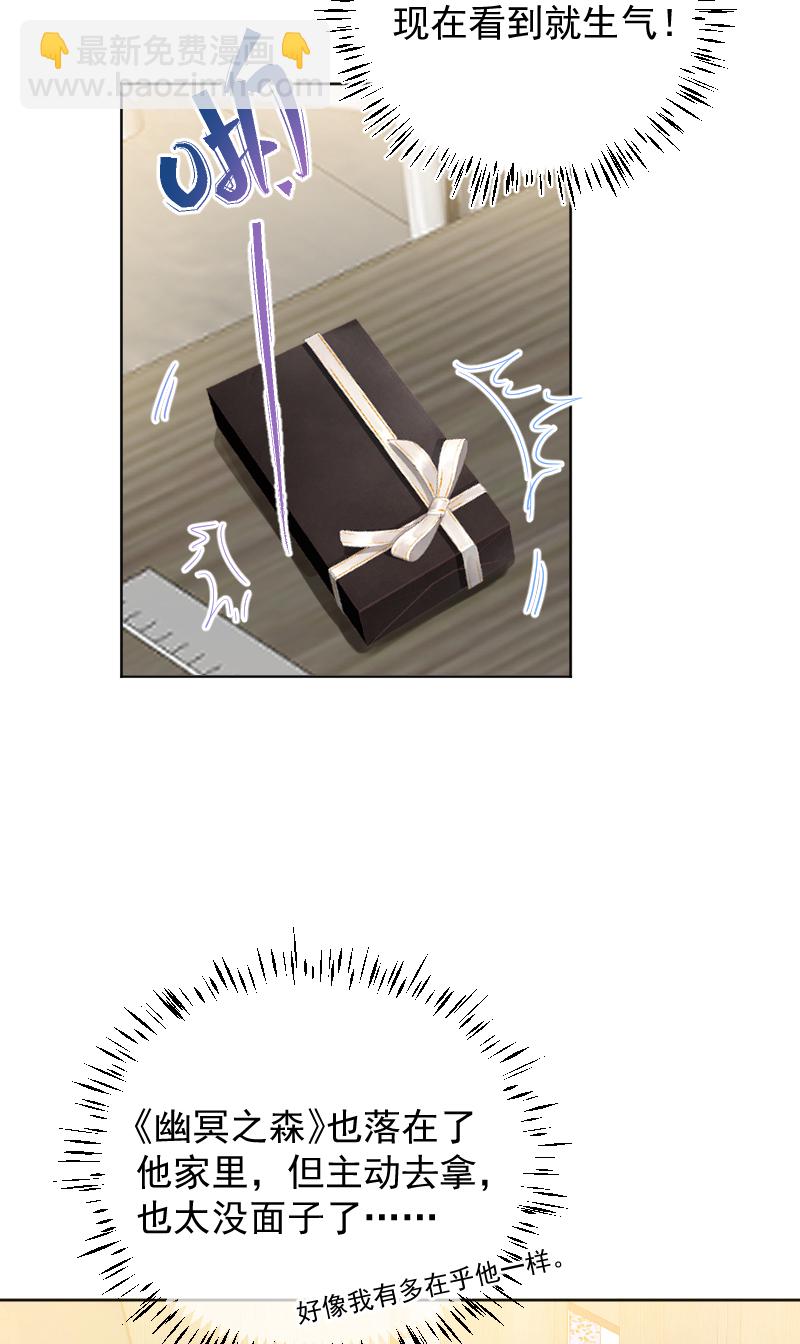 心動瞬移 - 第58話 - 7