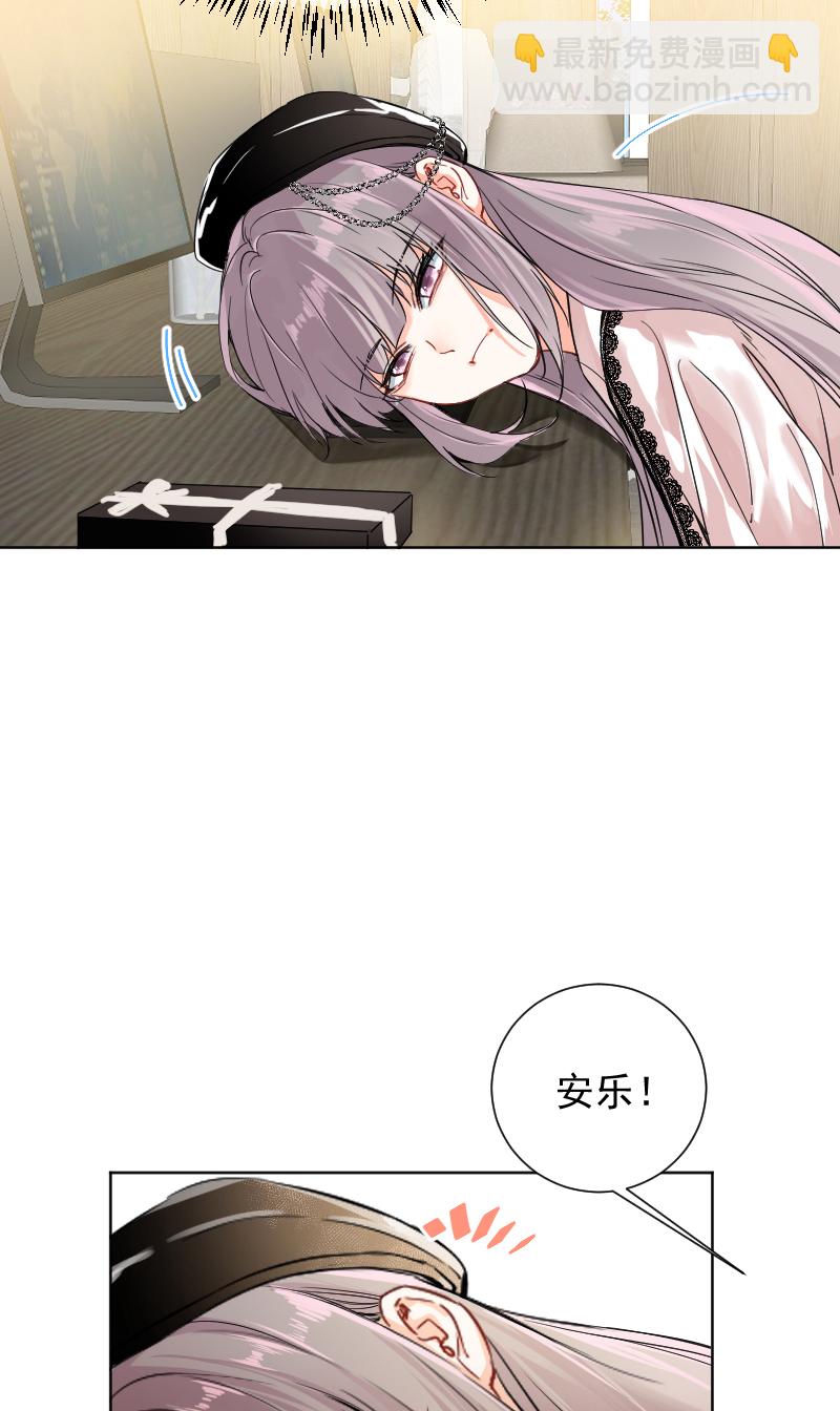 心動瞬移 - 第58話 - 1