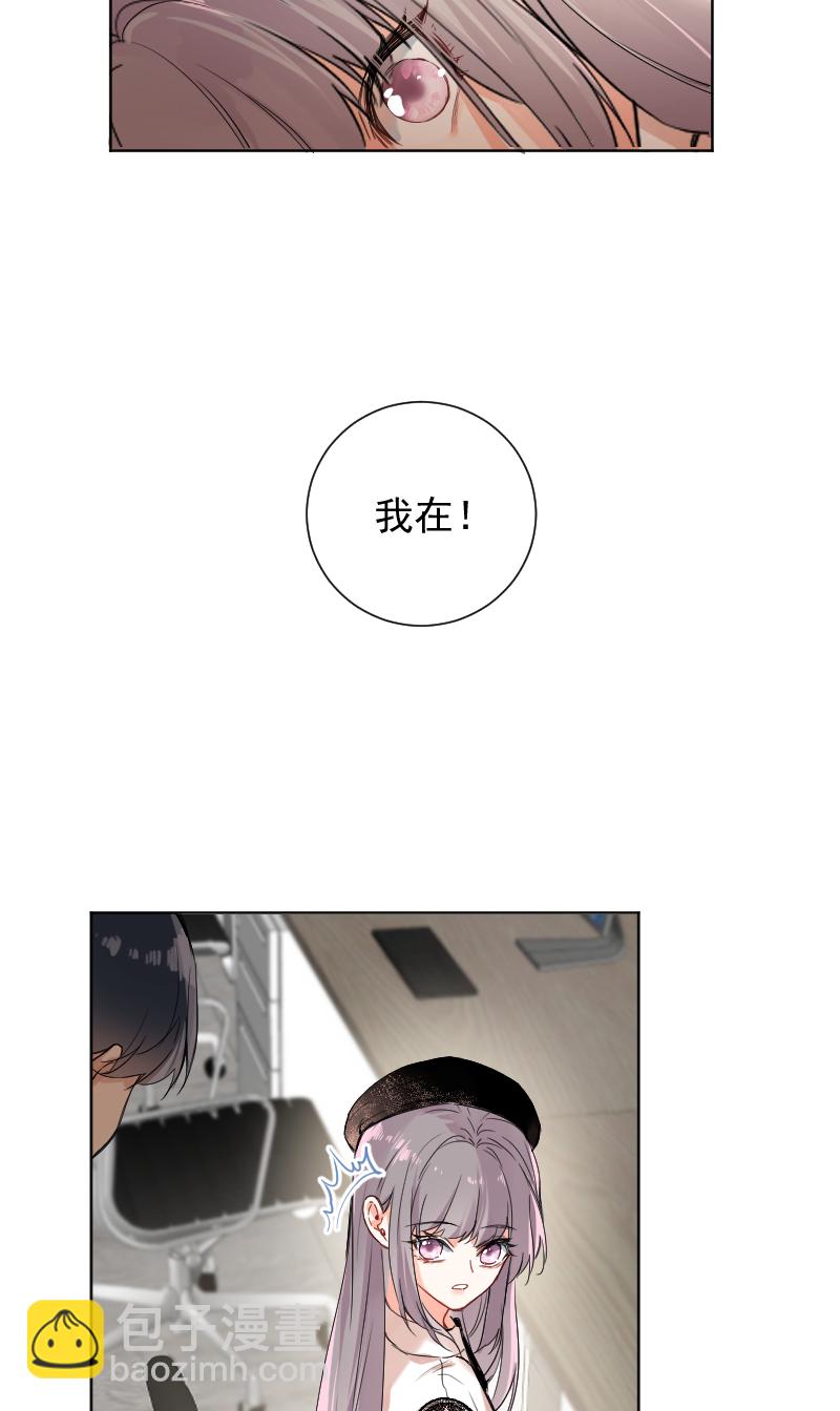 心動瞬移 - 第58話 - 2