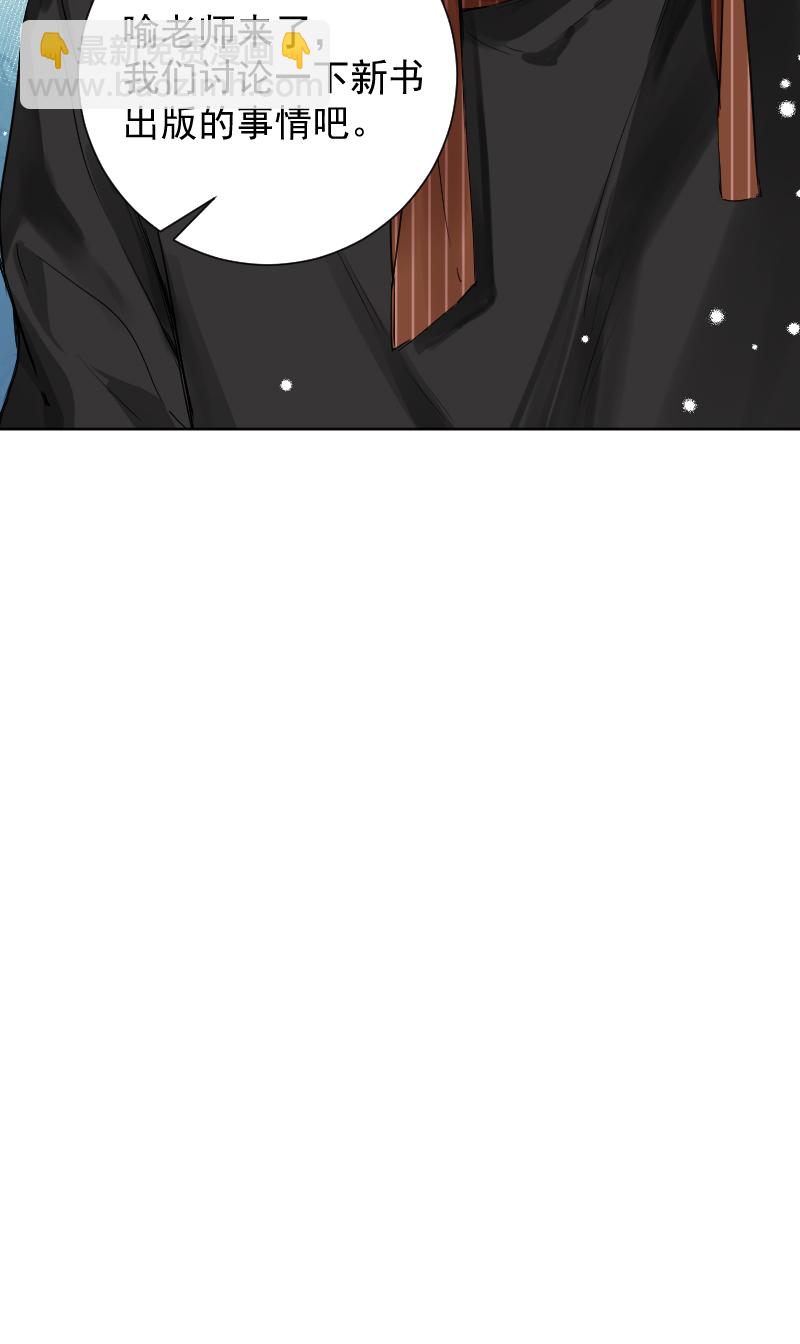 心動瞬移 - 第58話 - 4