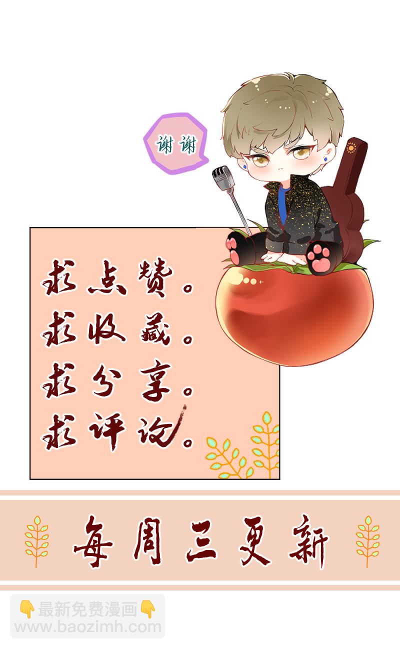 心動瞬移 - 第58話 - 5