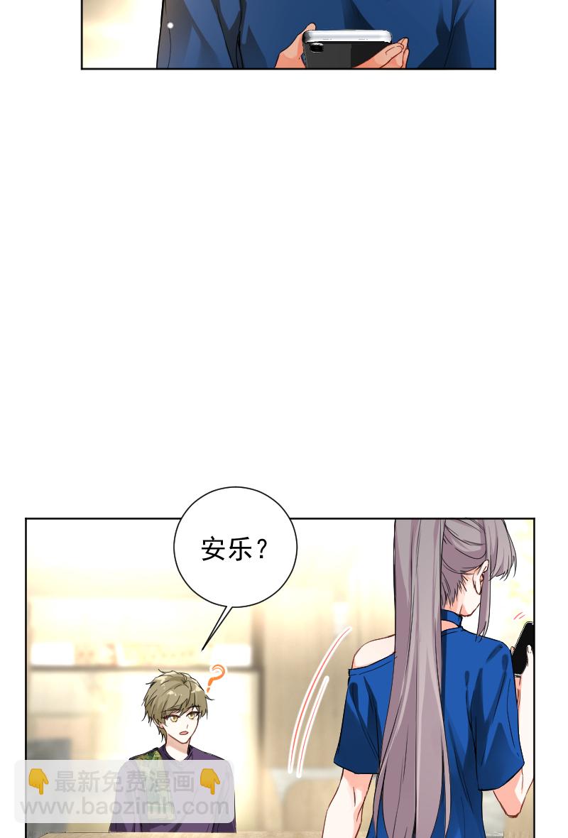 心動瞬移 - 第58話 - 1