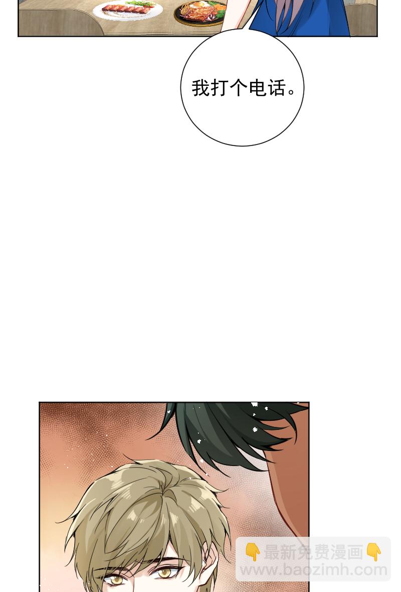 心動瞬移 - 第58話 - 2