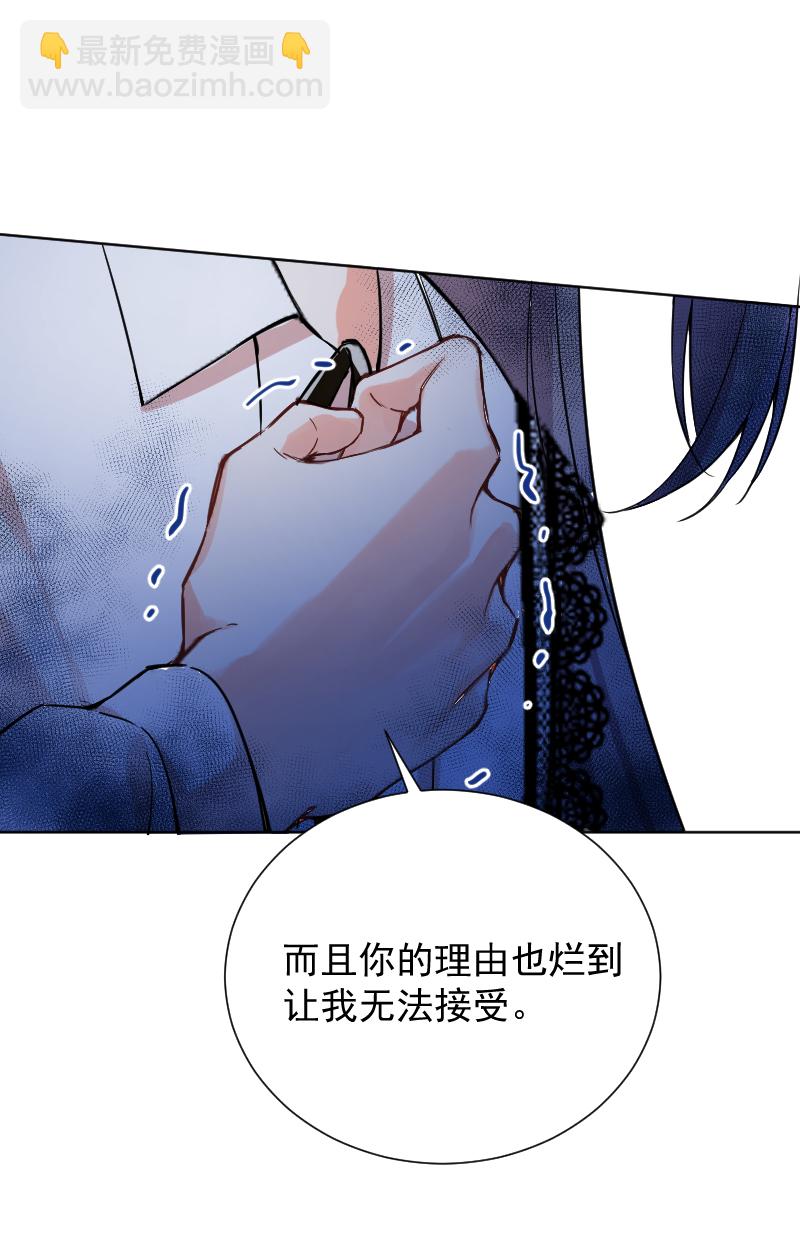 心動瞬移 - 第60話 - 3