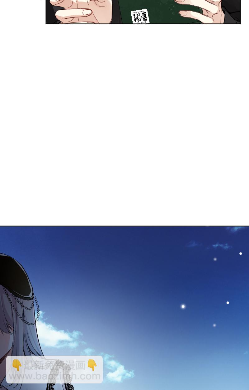 心動瞬移 - 第60話 - 6