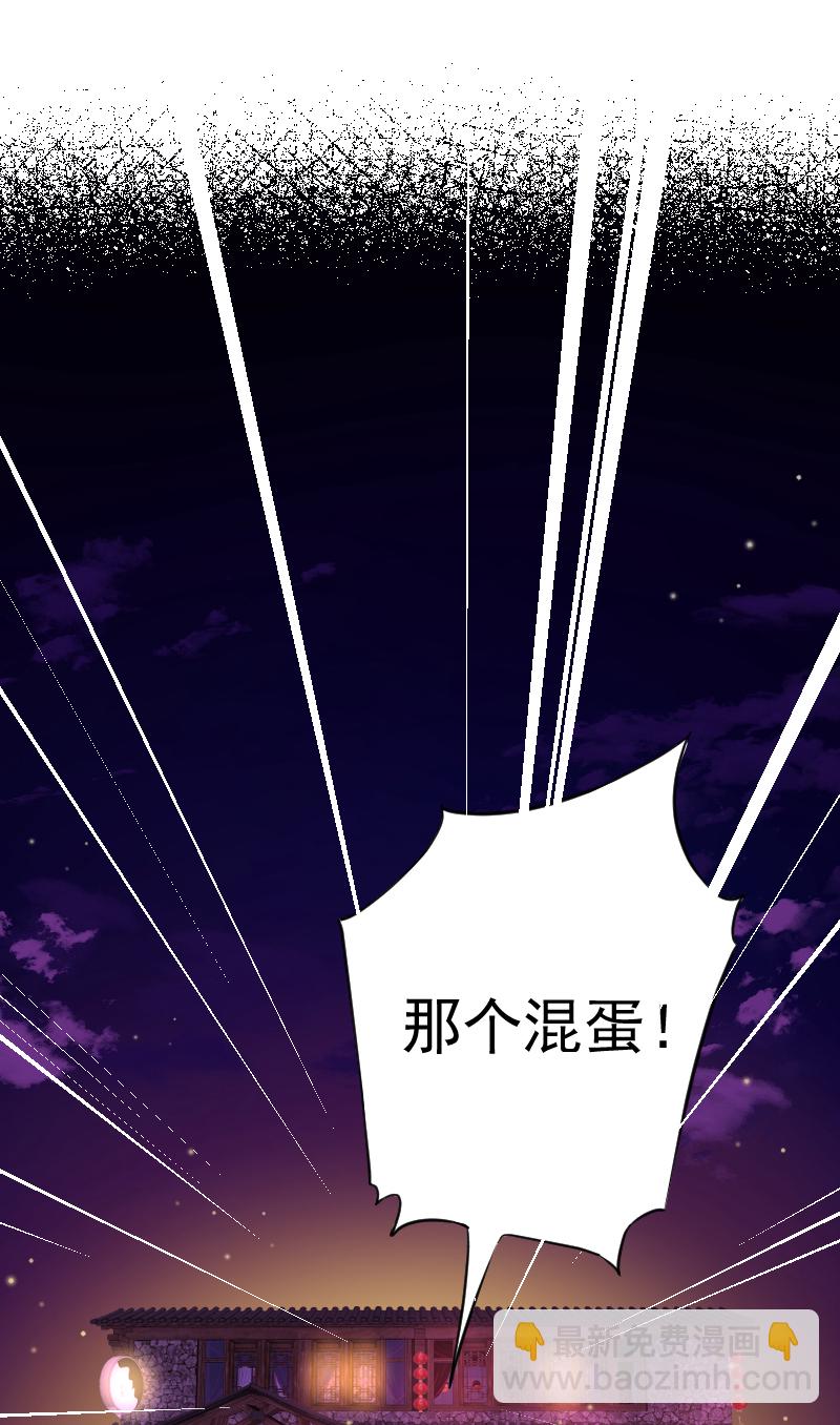 心動瞬移 - 第60話 - 1