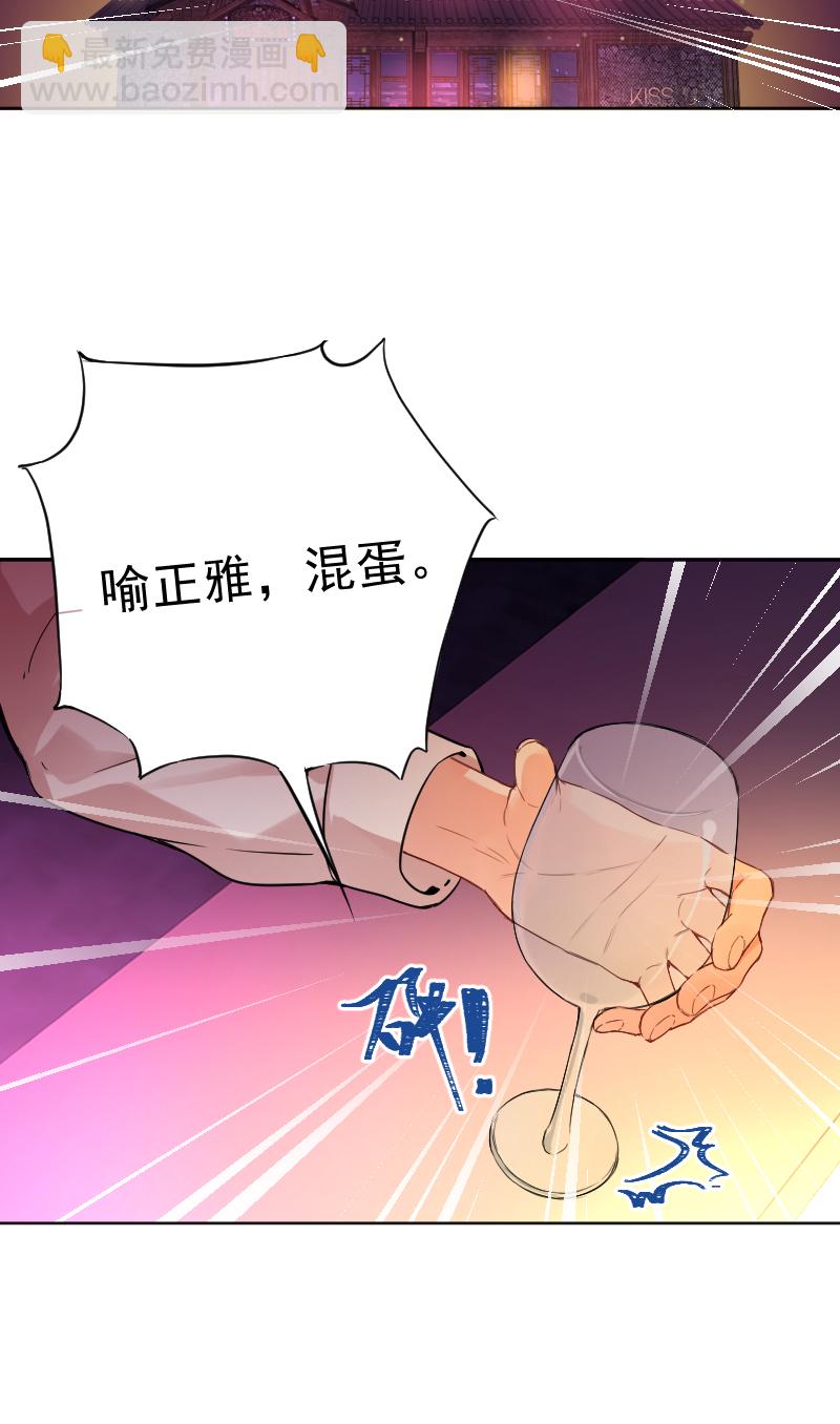 心動瞬移 - 第60話 - 2