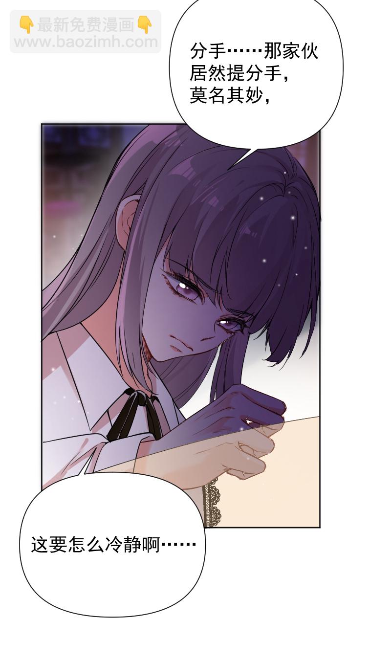 心動瞬移 - 第60話 - 4