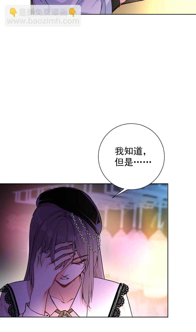 心動瞬移 - 第60話 - 6