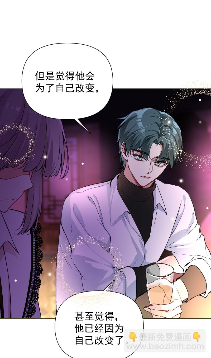 心動瞬移 - 第60話 - 7