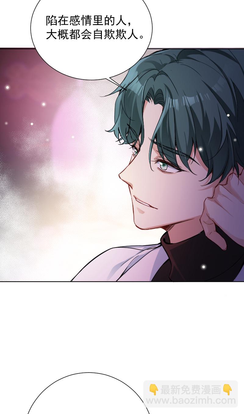 心動瞬移 - 第60話 - 2