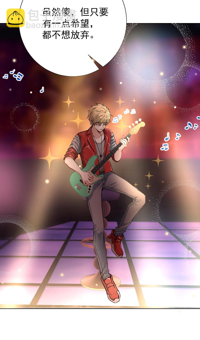 心動瞬移 - 第60話 - 3