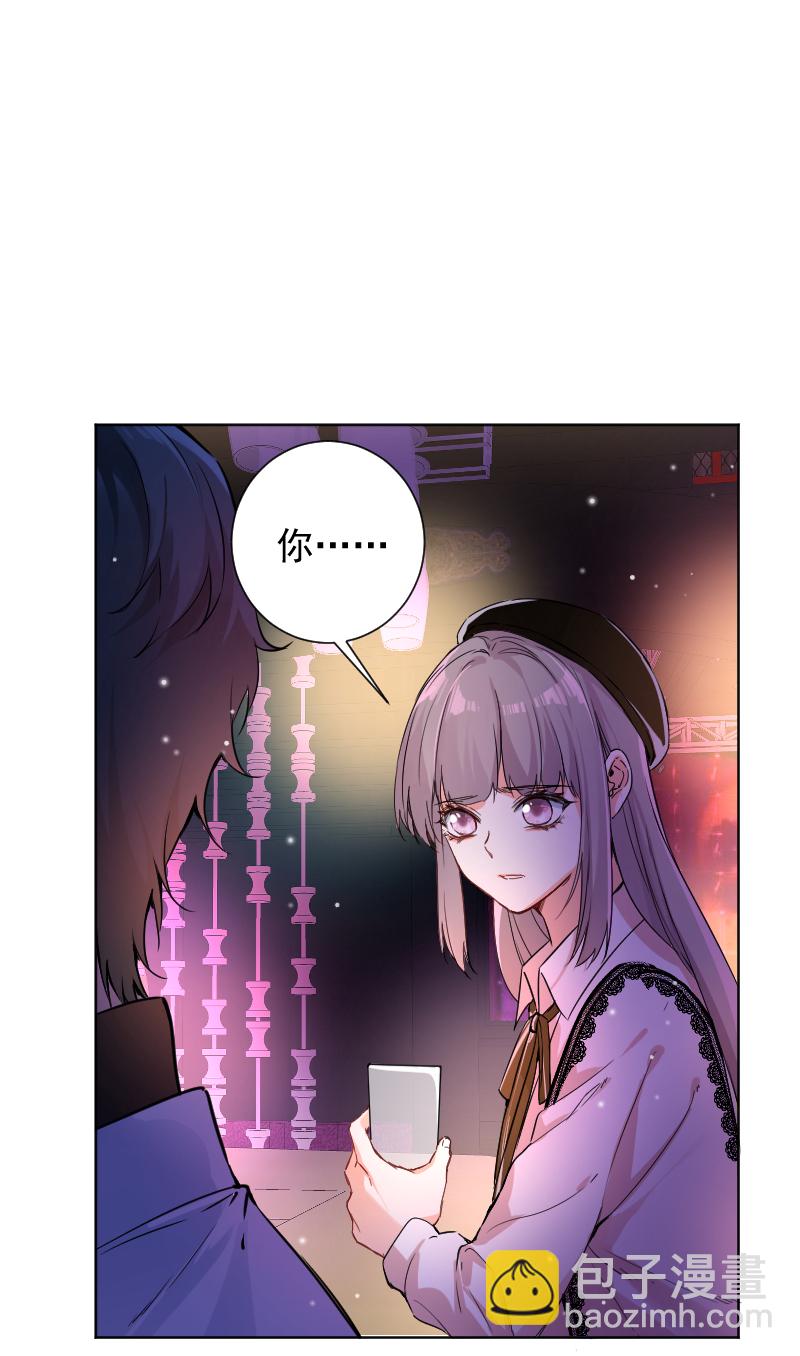 心動瞬移 - 第60話 - 4