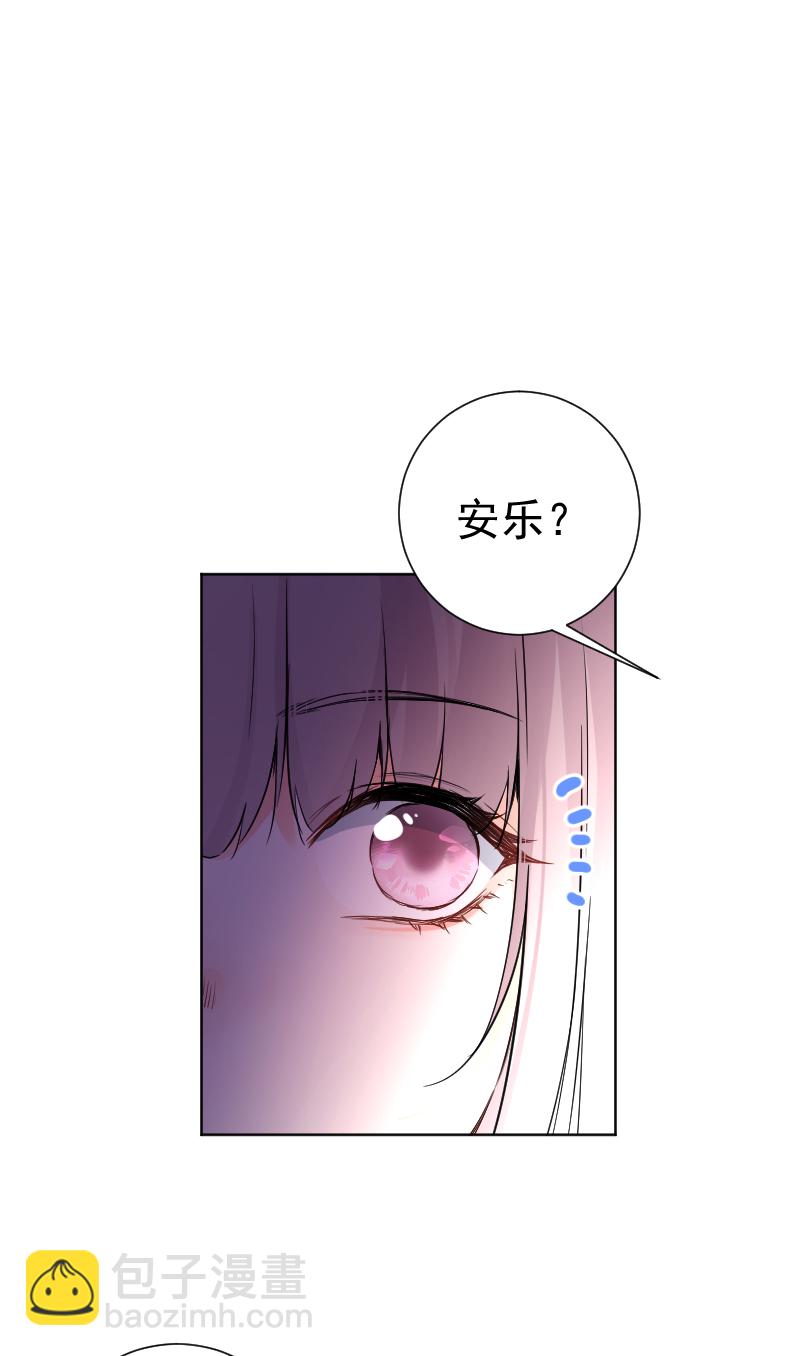 心動瞬移 - 第60話 - 5