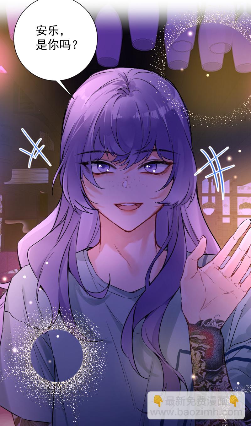 心動瞬移 - 第60話 - 6