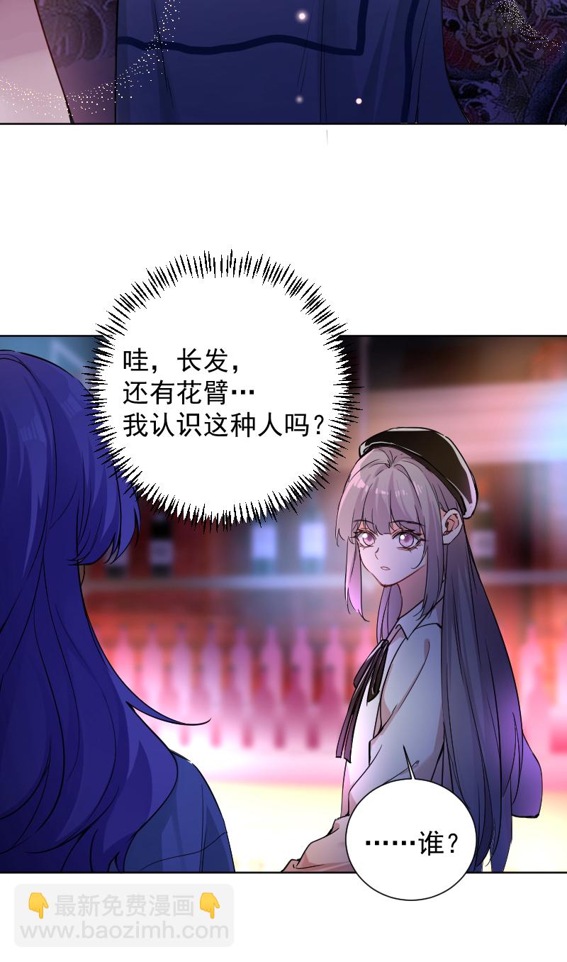 心動瞬移 - 第60話 - 7