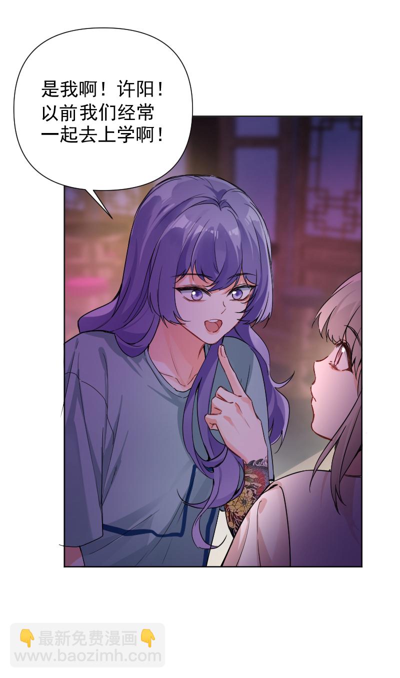 心動瞬移 - 第60話 - 1