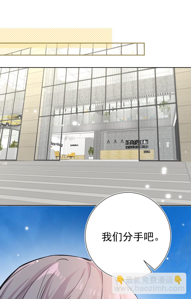 心動瞬移 - 第60話 - 3