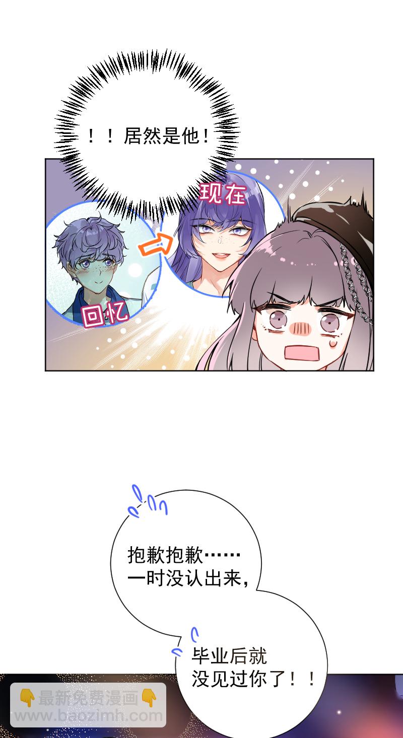 心動瞬移 - 第60話 - 2