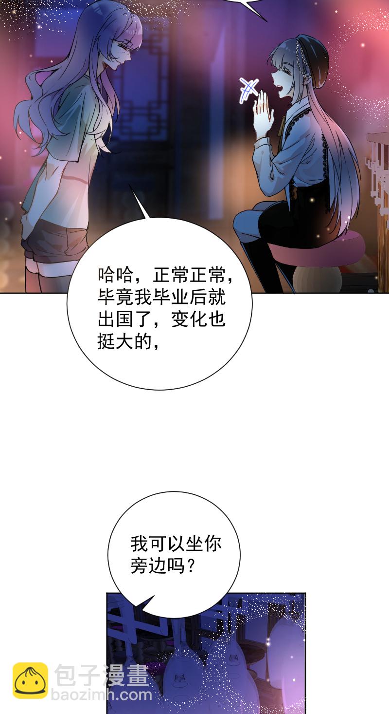 心動瞬移 - 第60話 - 3