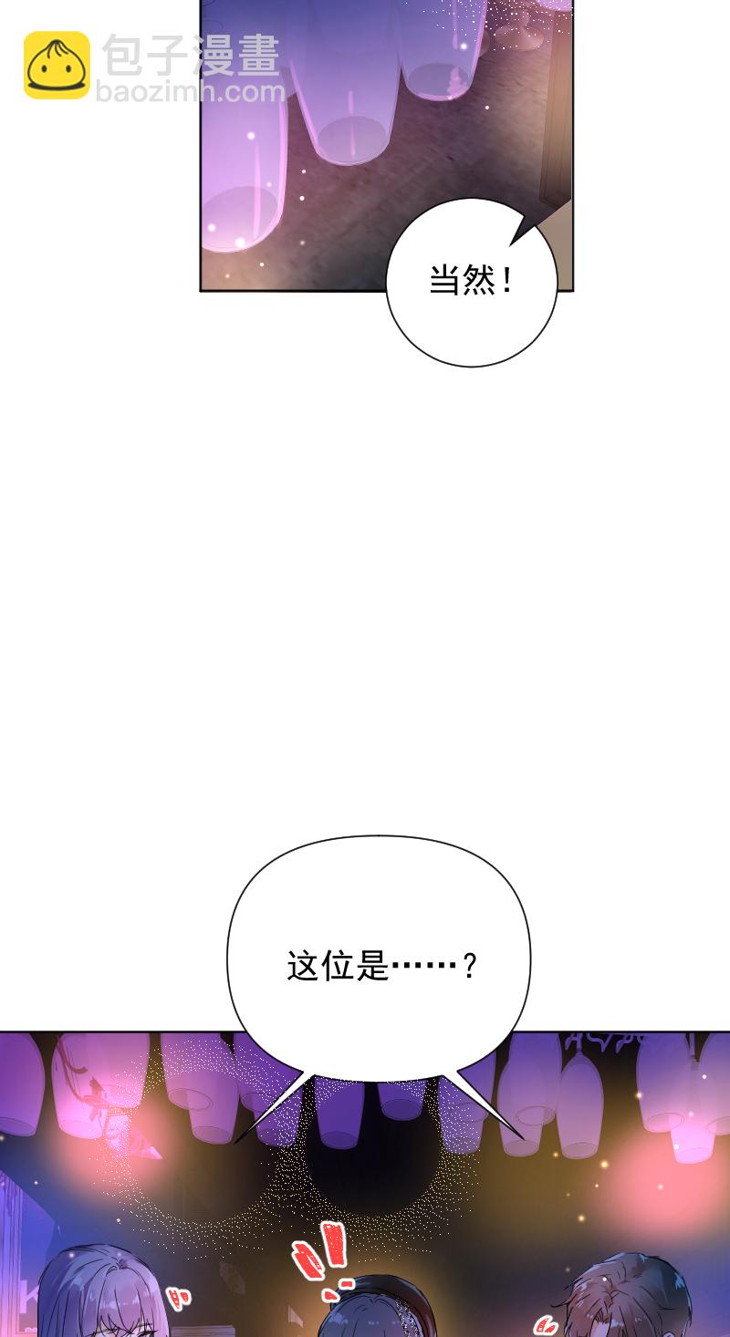 心動瞬移 - 第60話 - 4