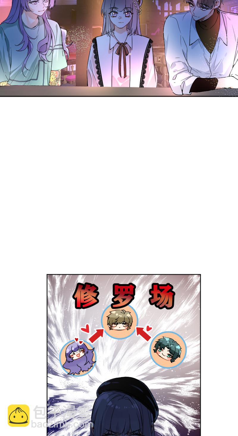 心動瞬移 - 第60話 - 5