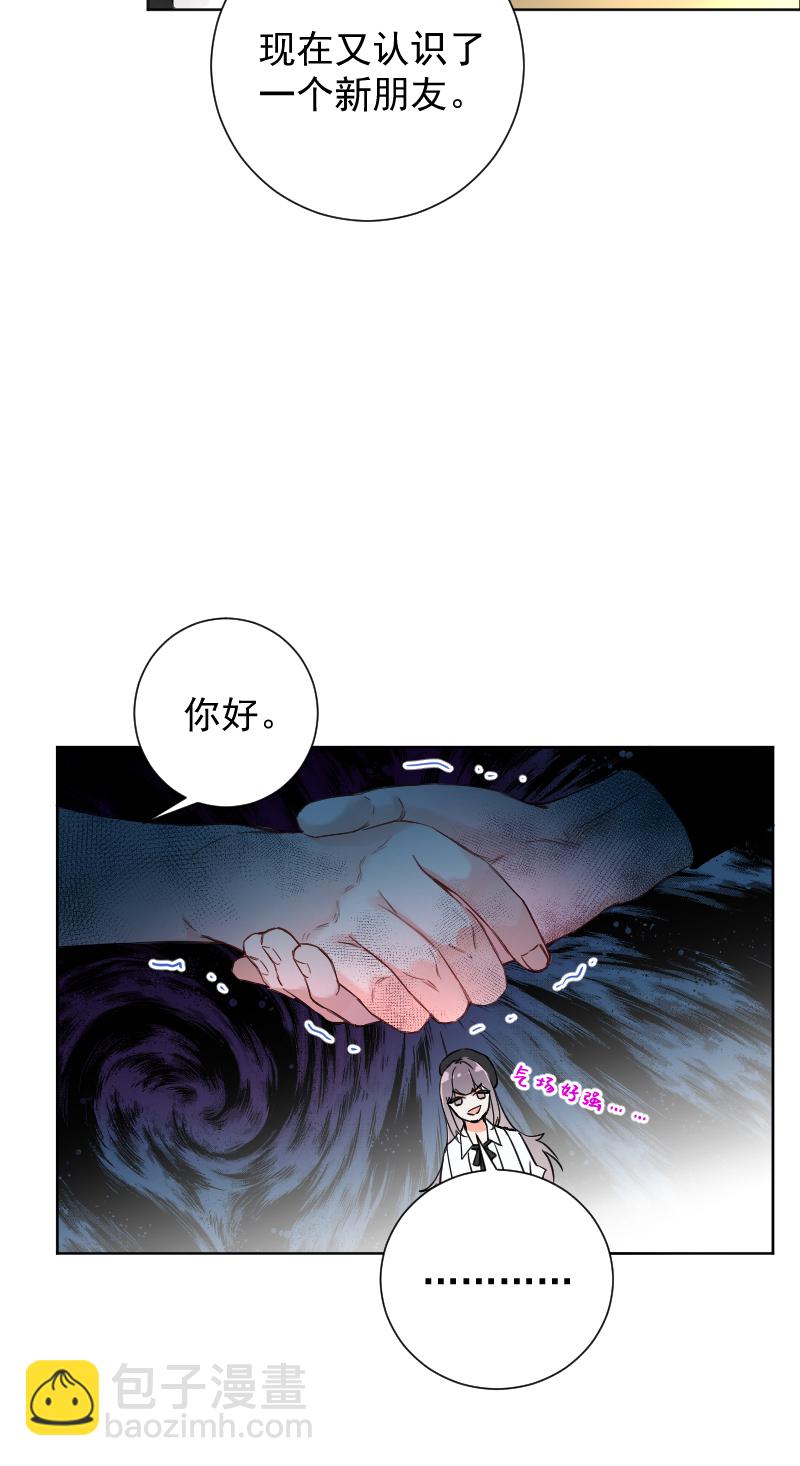 心動瞬移 - 第60話 - 1