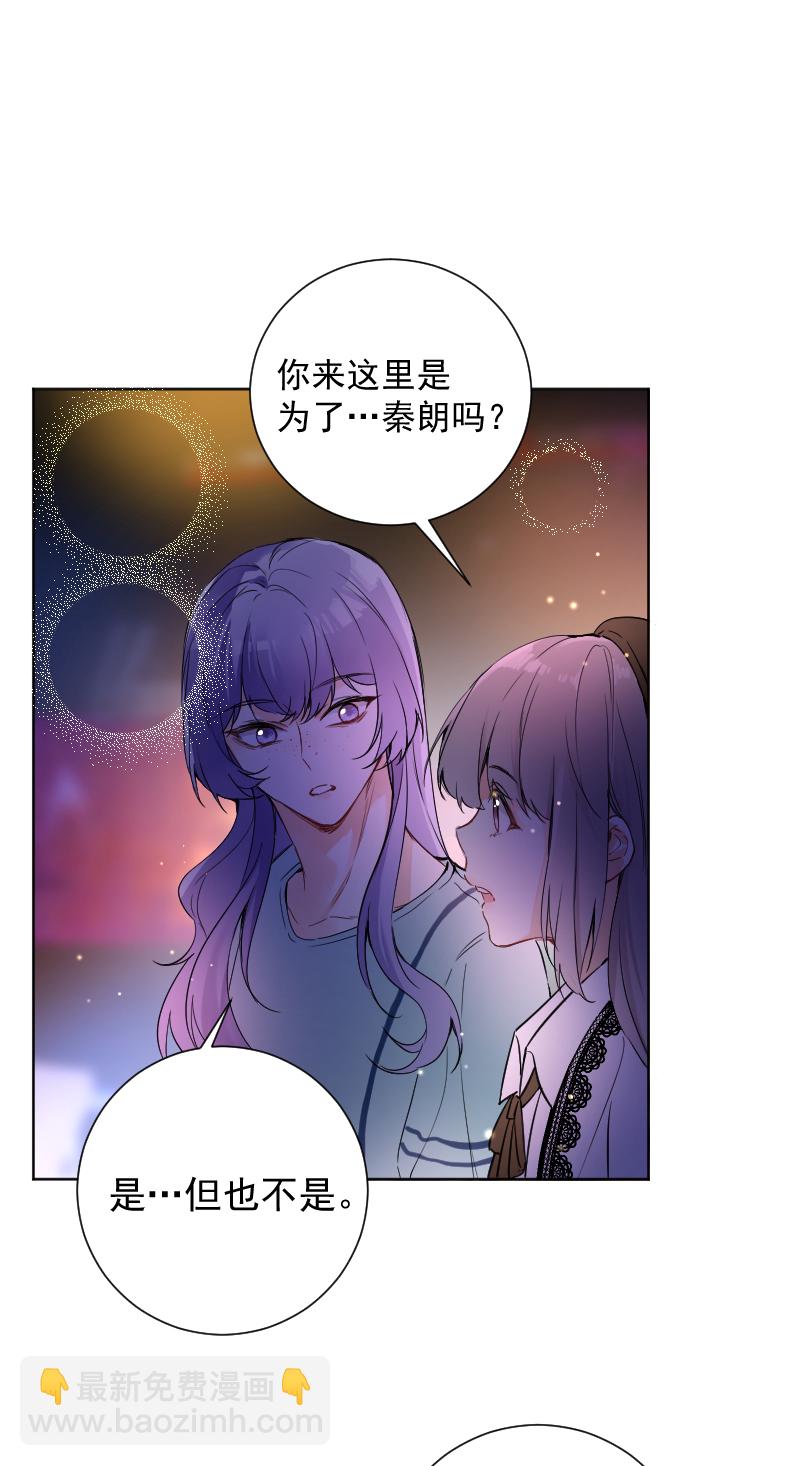 心動瞬移 - 第60話 - 2