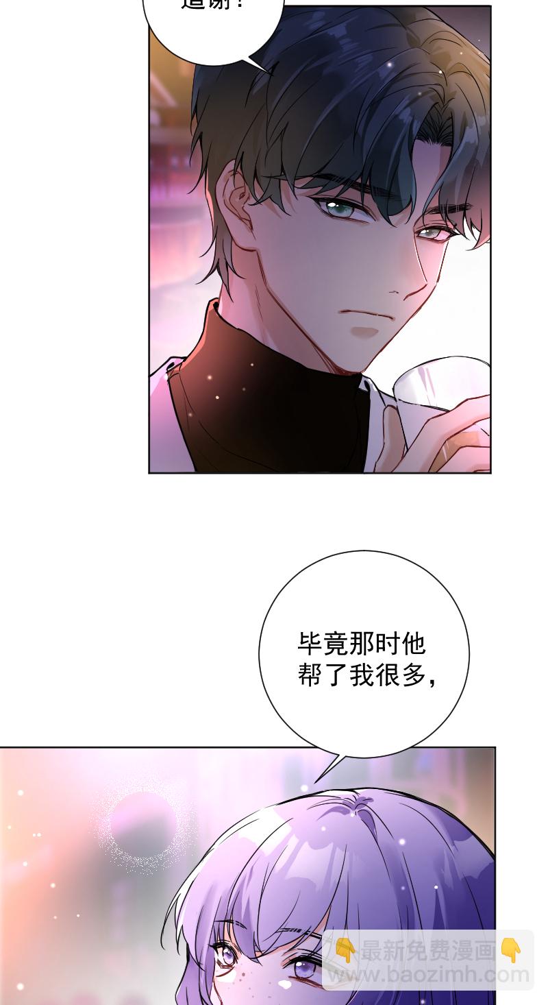 心動瞬移 - 第60話 - 4