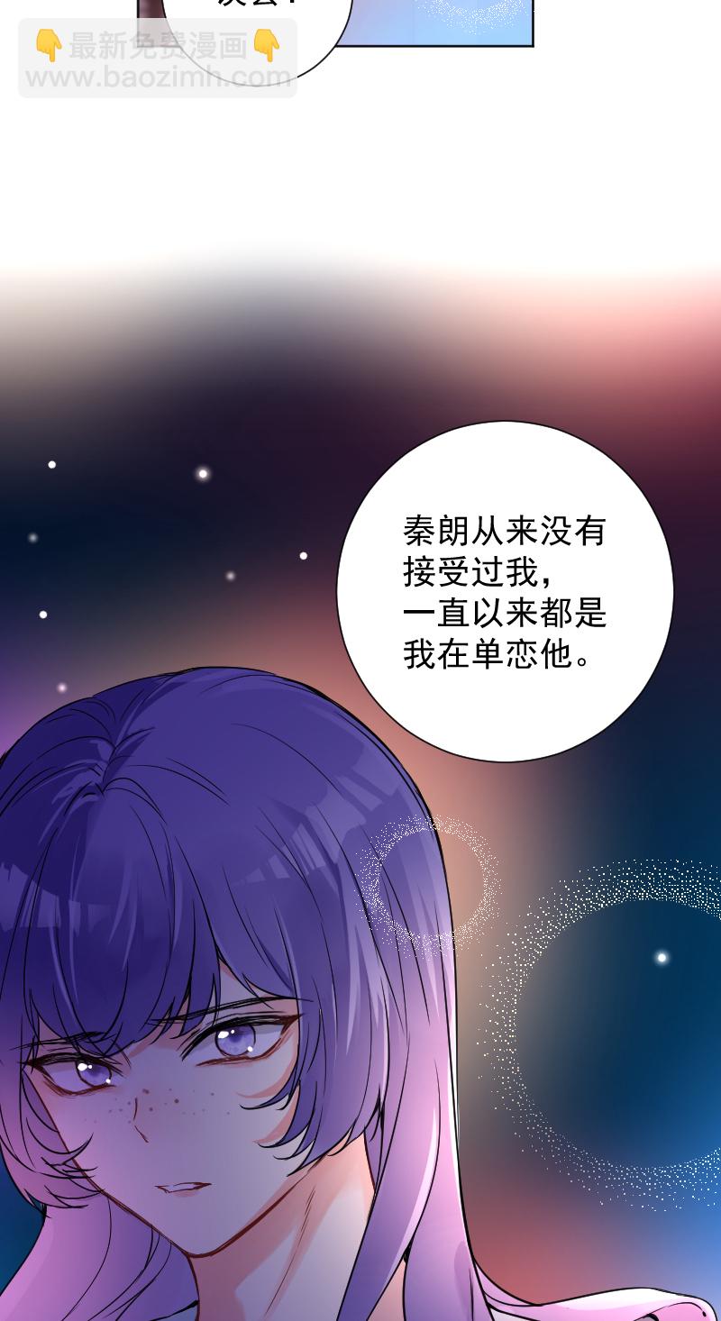 心動瞬移 - 第60話 - 7