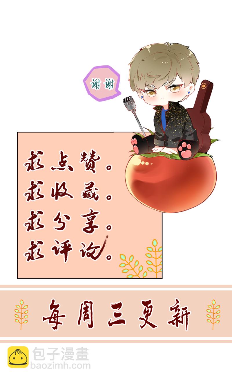 心動瞬移 - 第60話 - 3