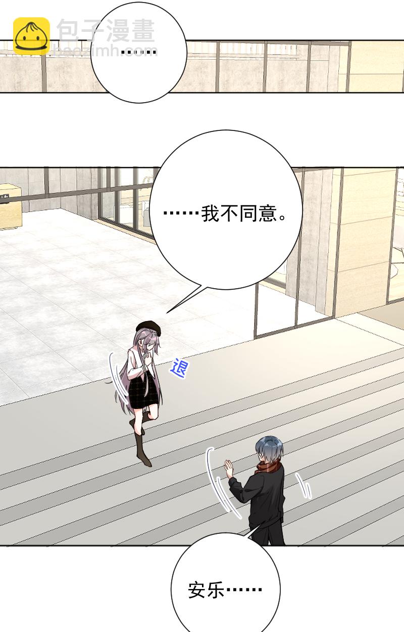 心動瞬移 - 第60話 - 5