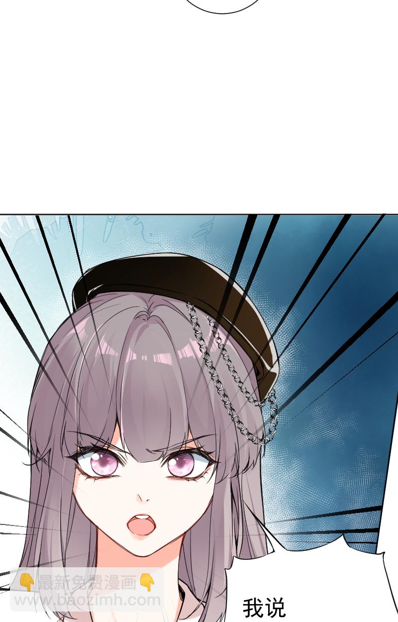 心動瞬移 - 第60話 - 6