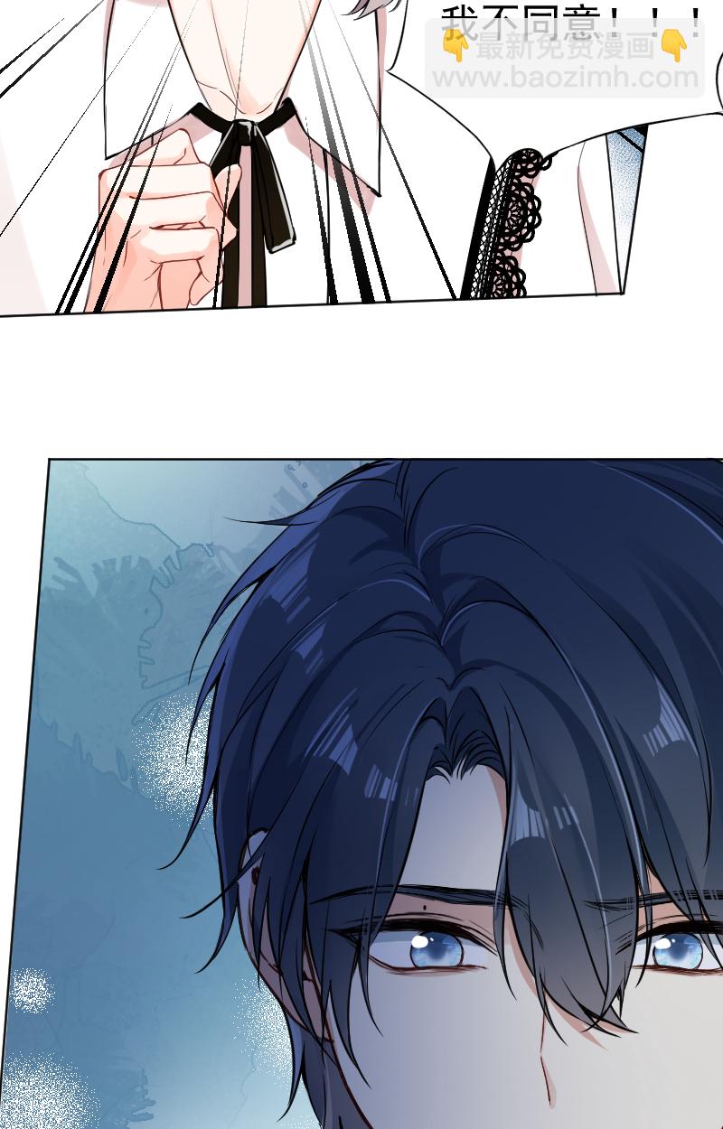 心動瞬移 - 第60話 - 7