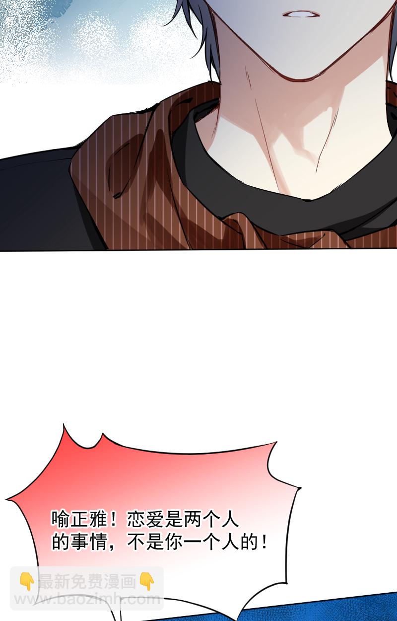 心動瞬移 - 第60話 - 1