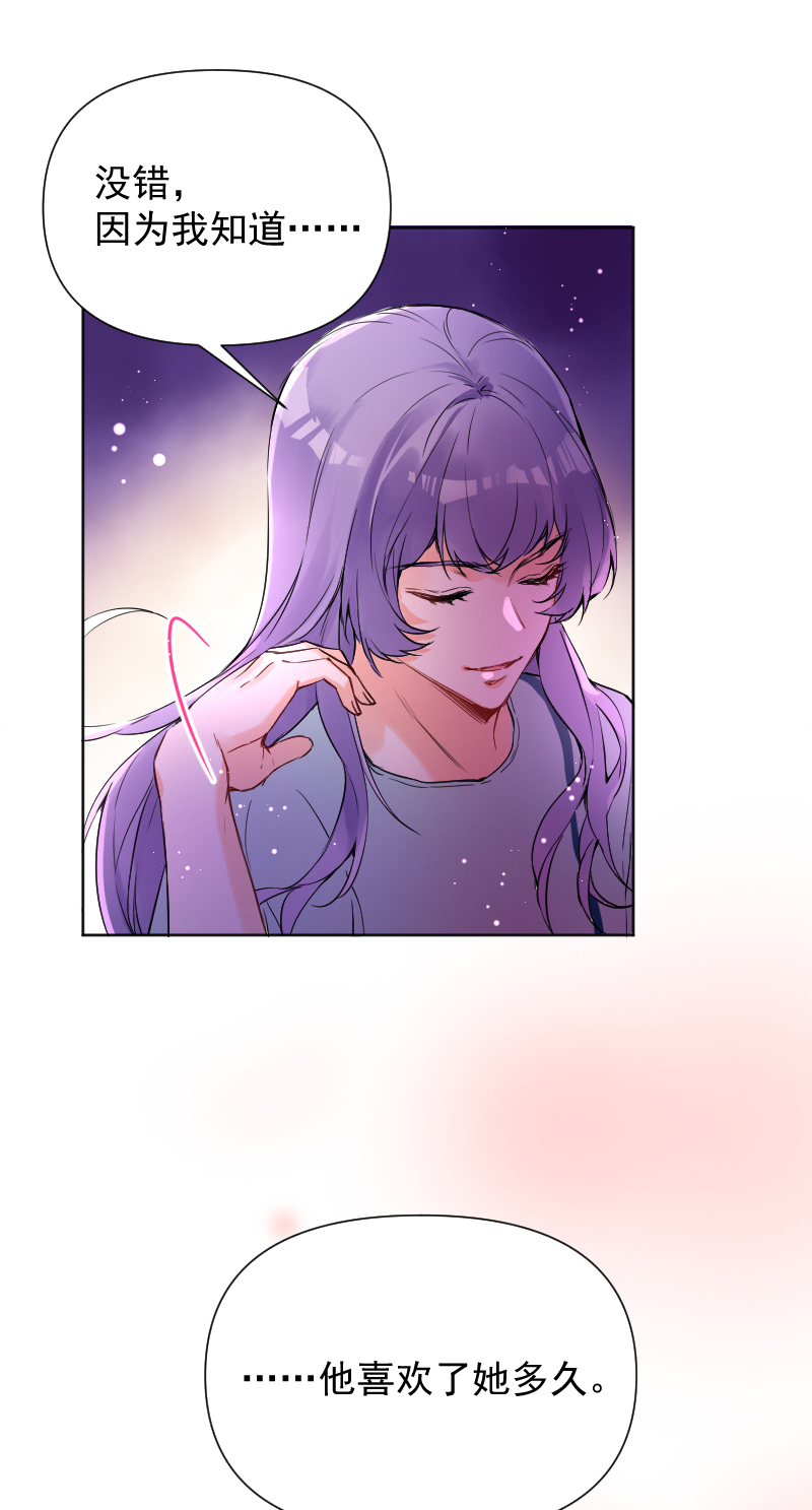 心動瞬移 - 第62話 - 1