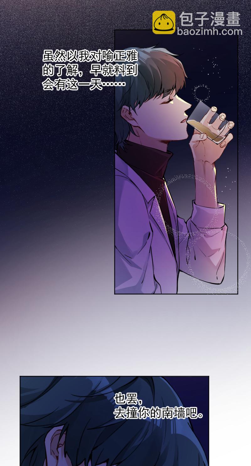 心動瞬移 - 第62話 - 3