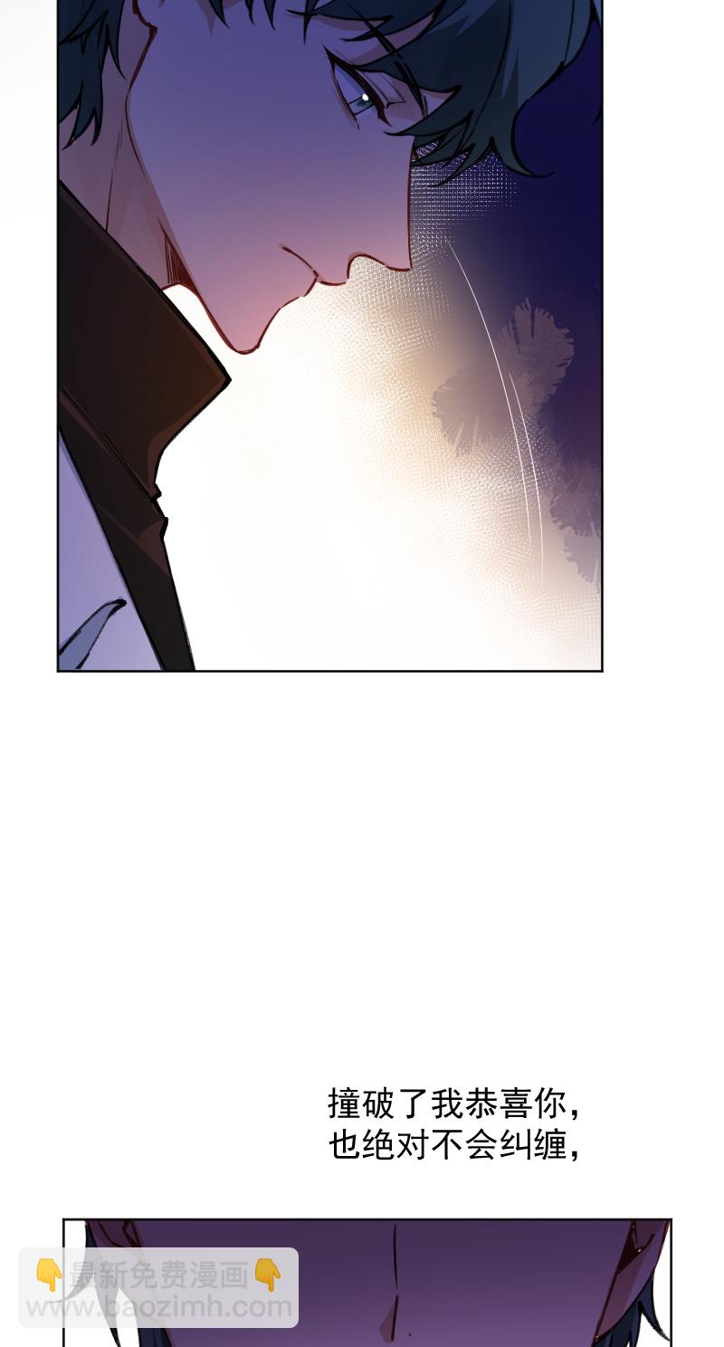 心動瞬移 - 第62話 - 4